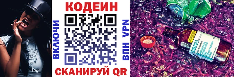 Кодеин напиток Lean (лин)  хочу   Алапаевск 