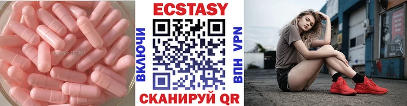 купить наркоту Алапаевск Экстази диски