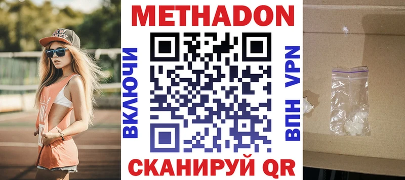 MEGA как войти  Алапаевск  МЕТАДОН белоснежный  сколько стоит 